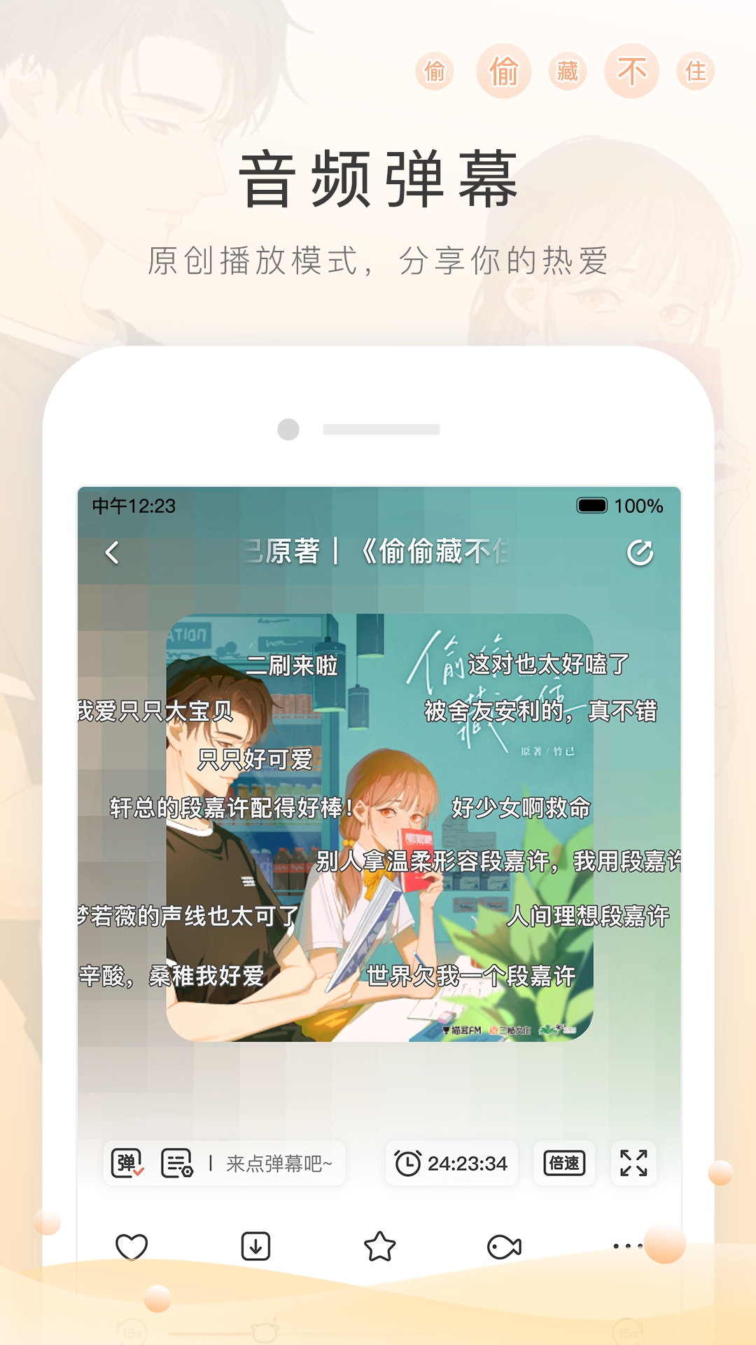 阴阳怪谈祥云寺截图