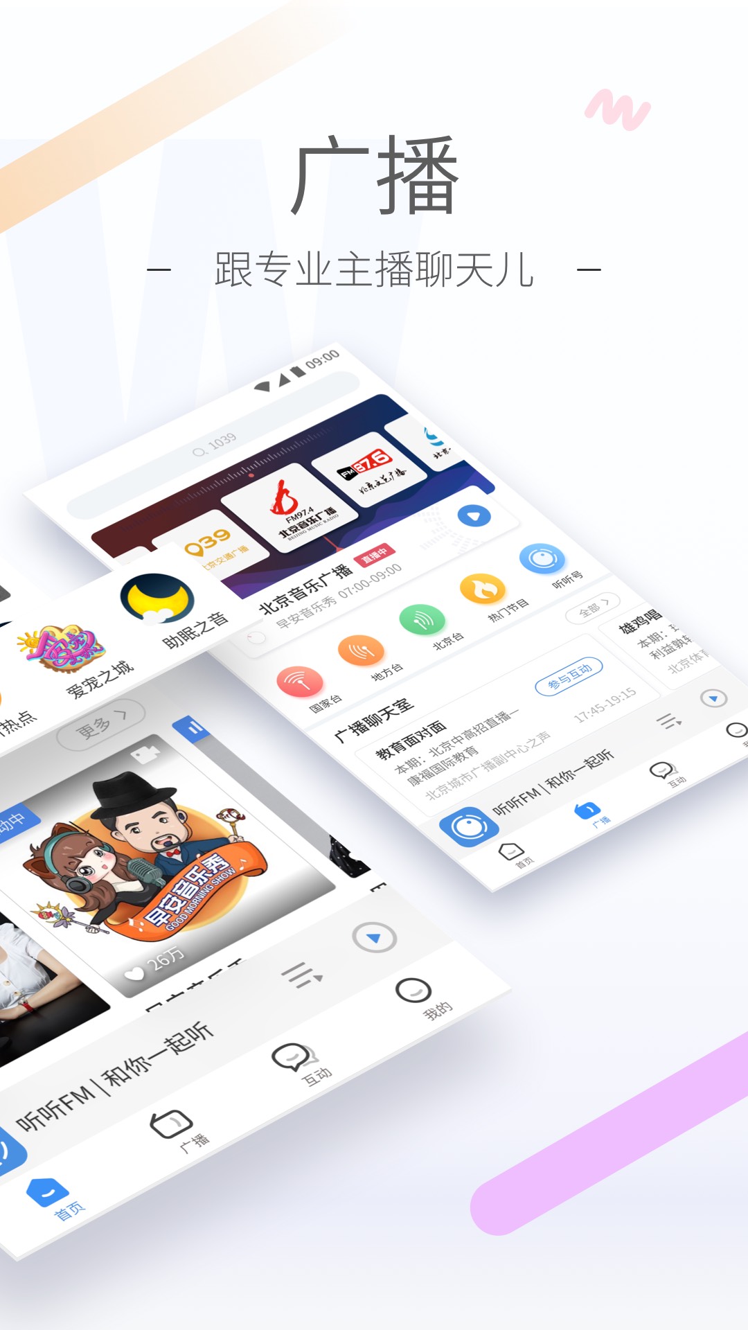 谁能凭爱意要截图