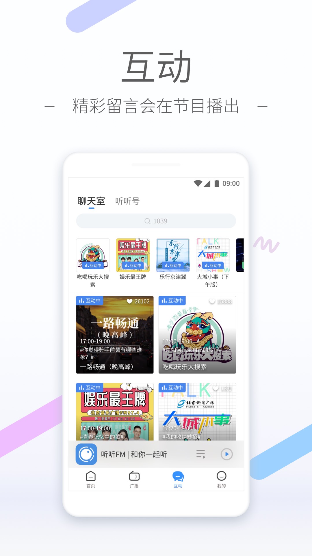 主角一怒为红颜的小说名字截图