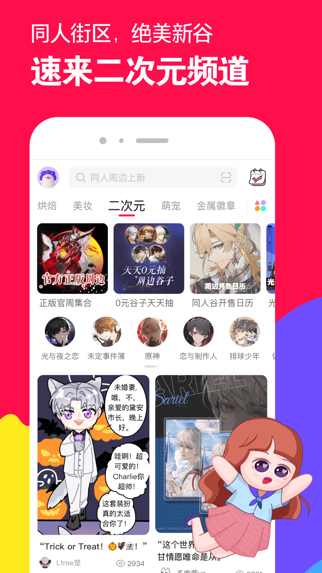 [公益] 南京凌依瞳dom招素质sub attachment heatlevel  56..60截图