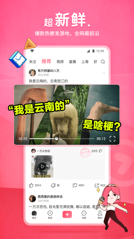 谁能凭爱意要截图