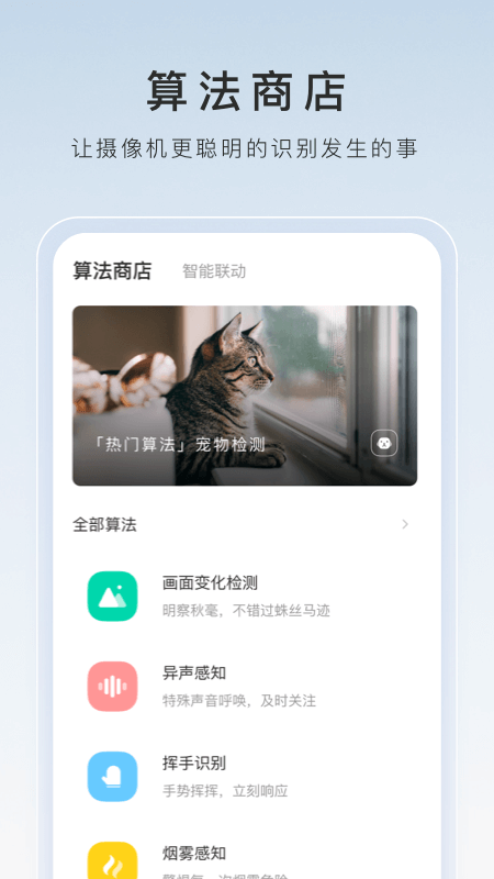 幸福之家1-6截图