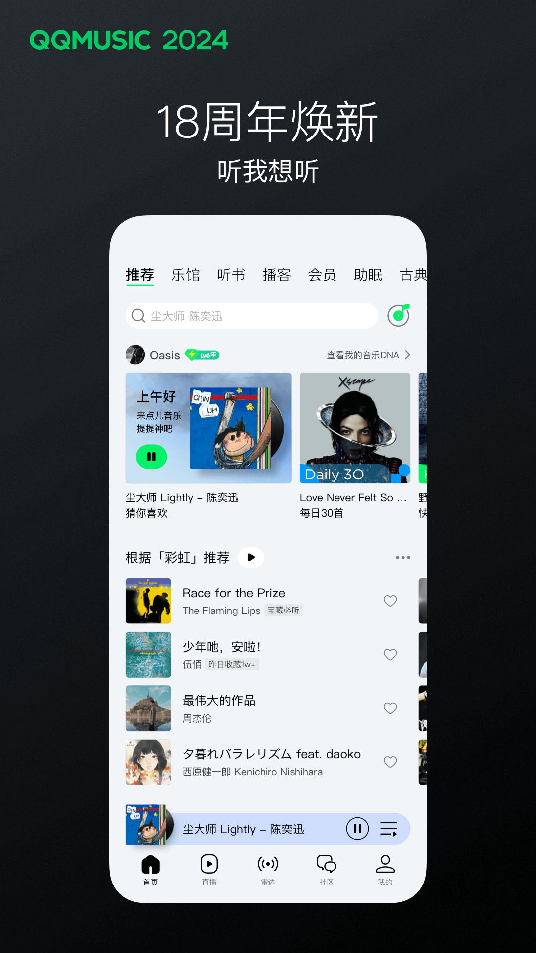 过膝长靴吧琦妹酱截图