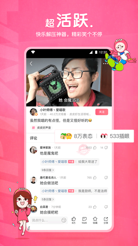 女主叫红颜的电视剧截图