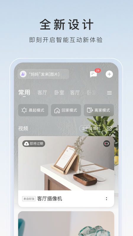 滋味和味道是一个意思吗截图
