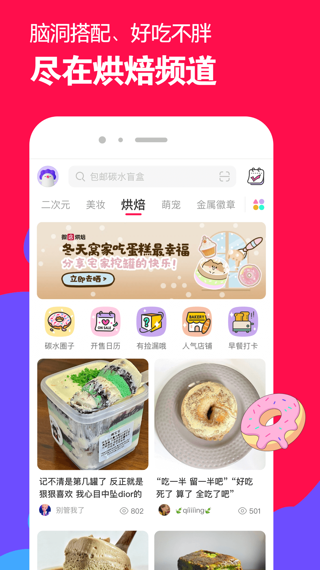 女人的袜子英语截图