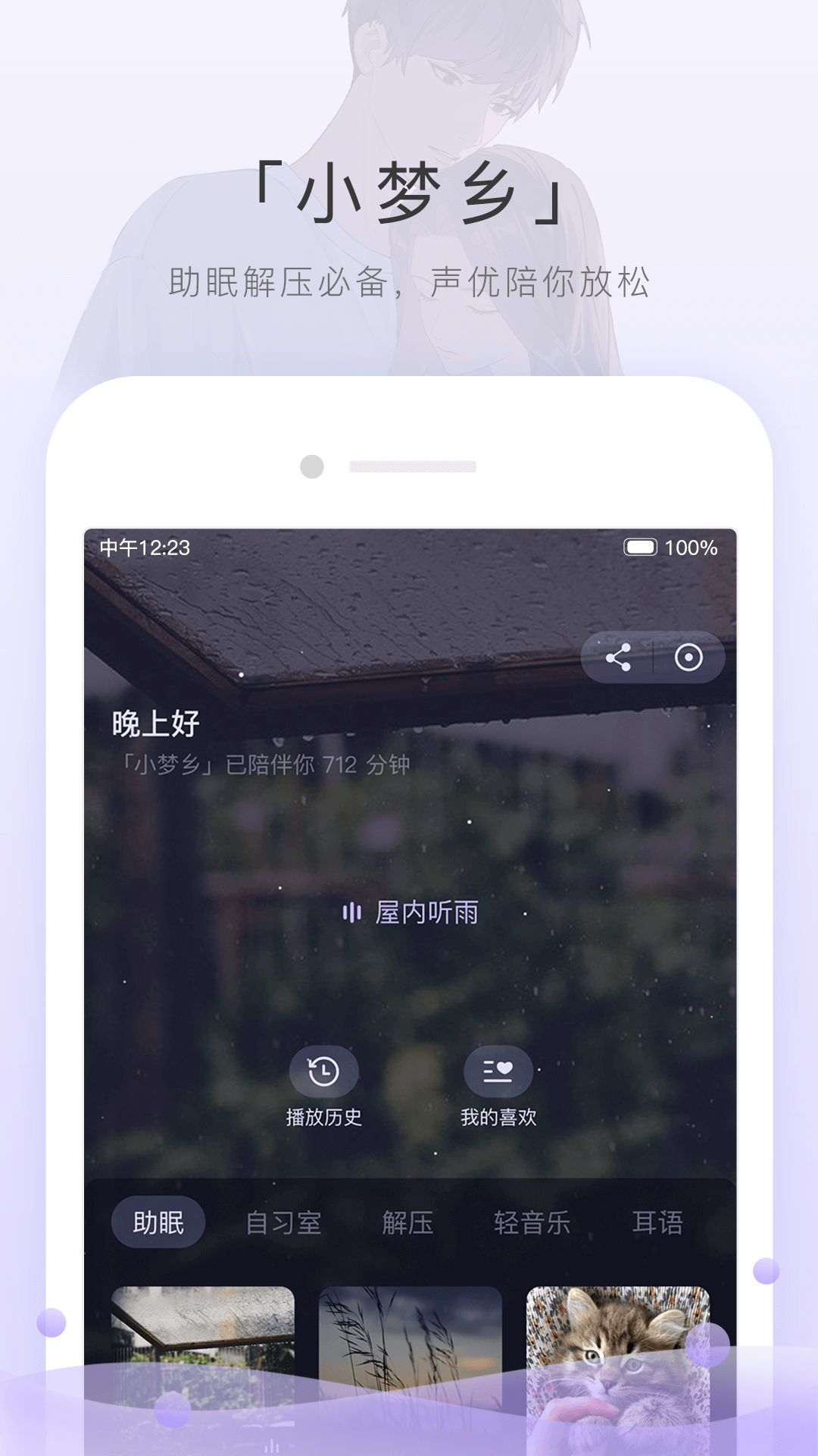 深圳亦笑截图