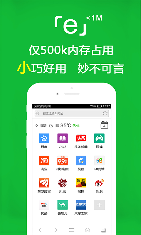 八寸长的大宝贝全文免费阅读截图
