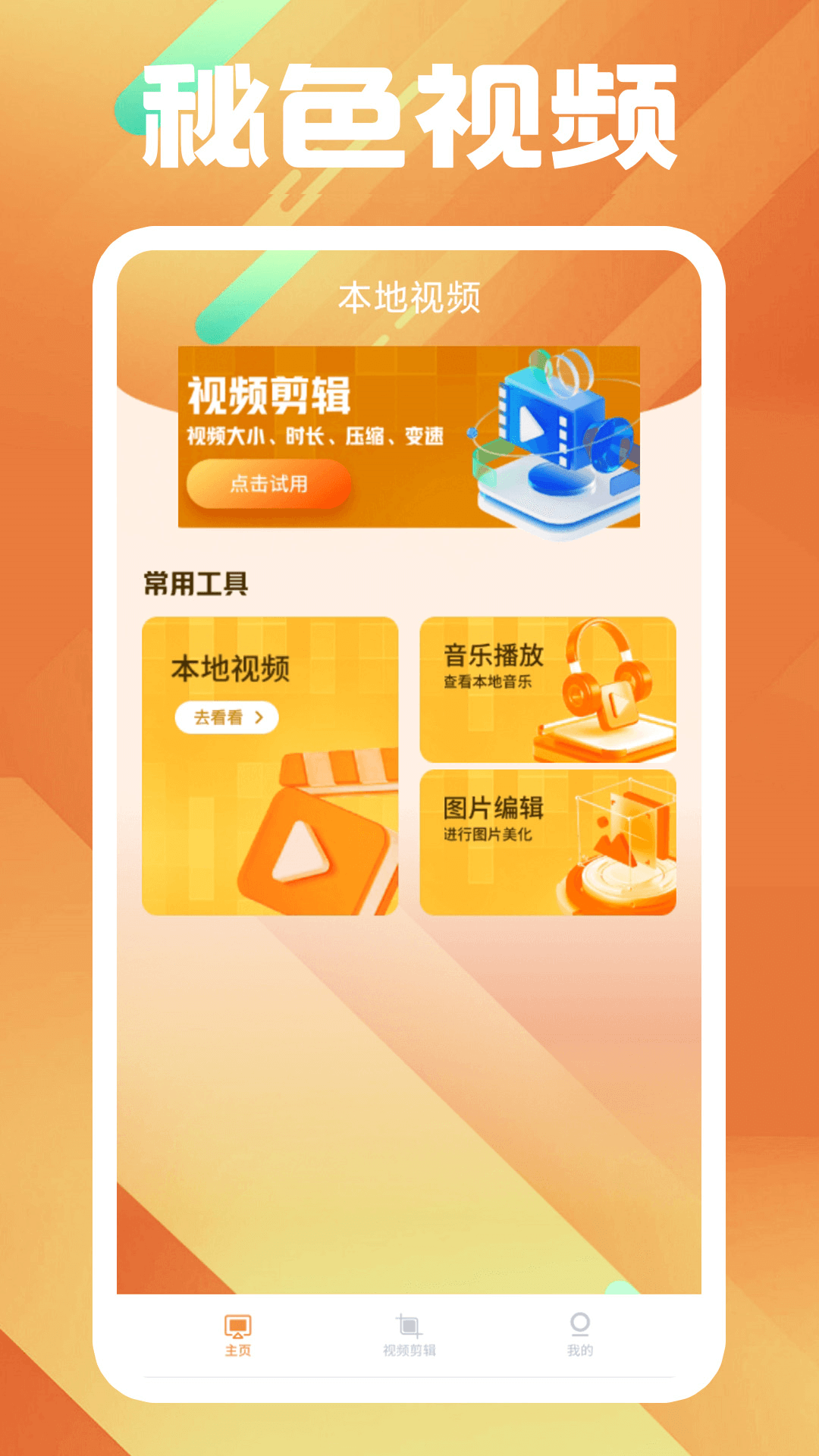 苏州羽轩S截图