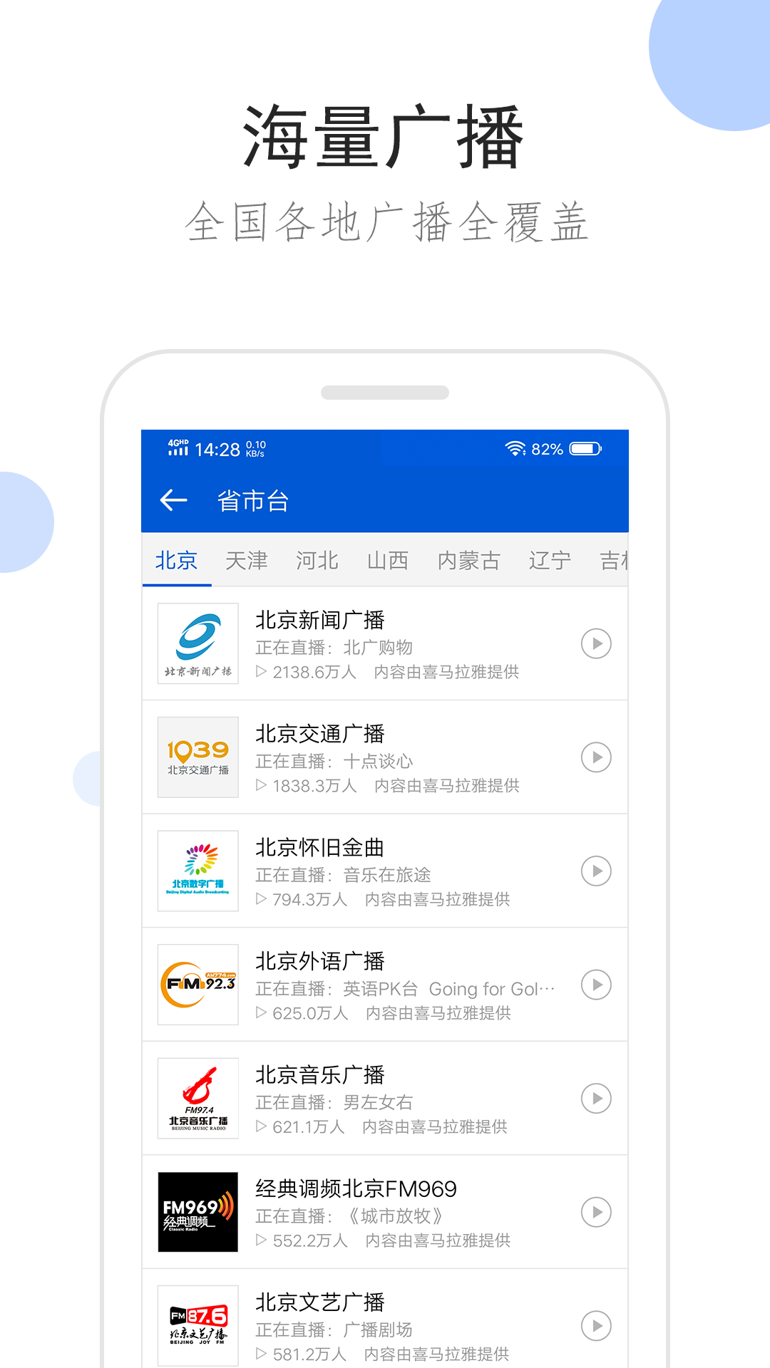 济南荷花会所截图