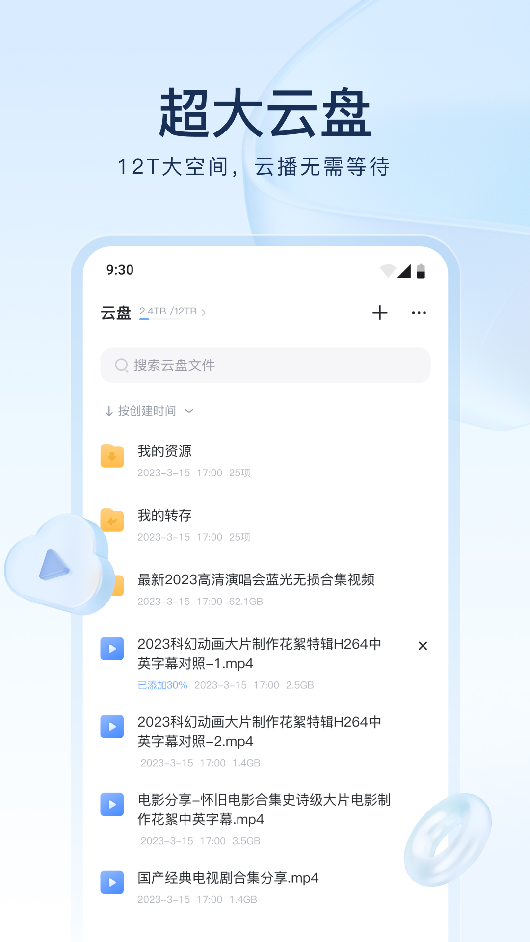 哈尔滨咪主截图