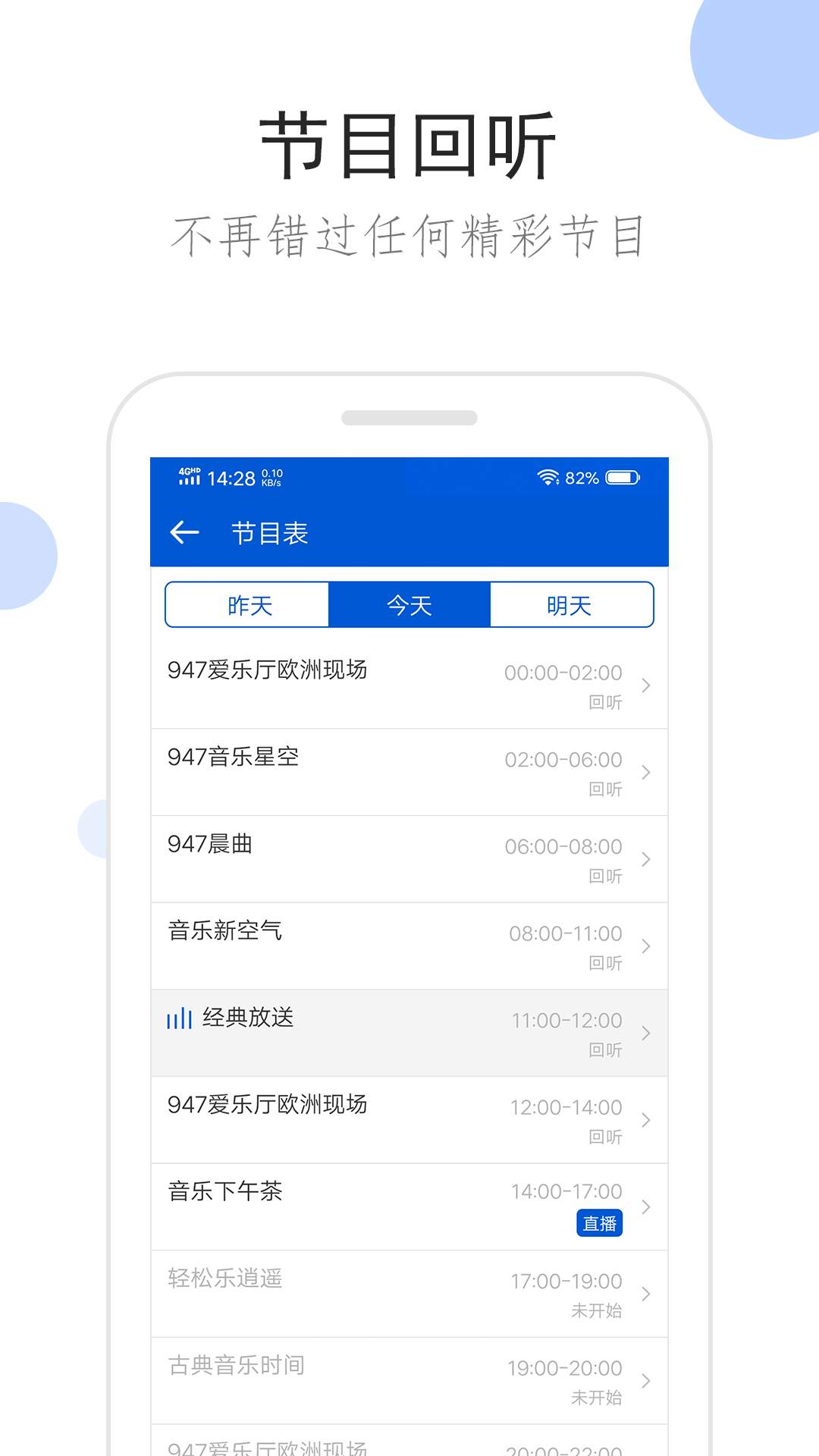 哈尔滨咪主截图