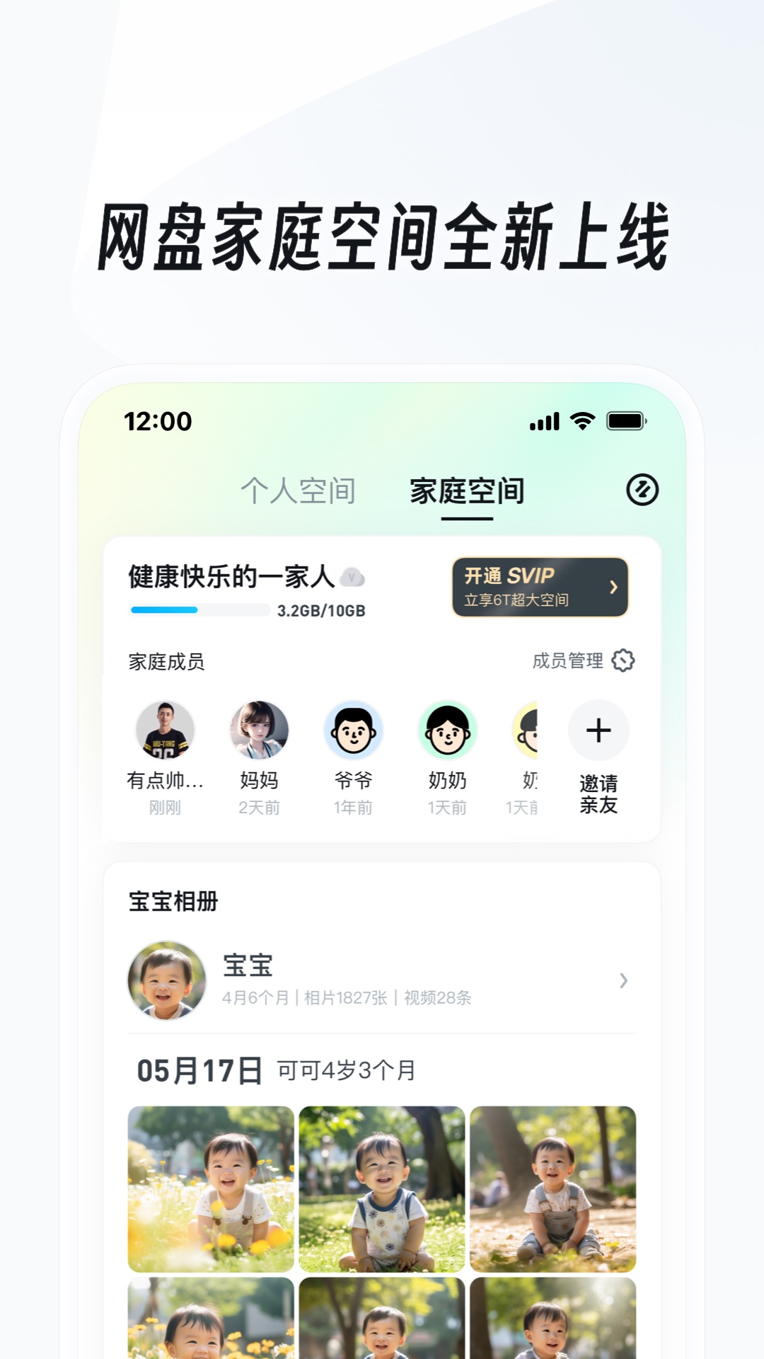 哈尔滨咪主截图