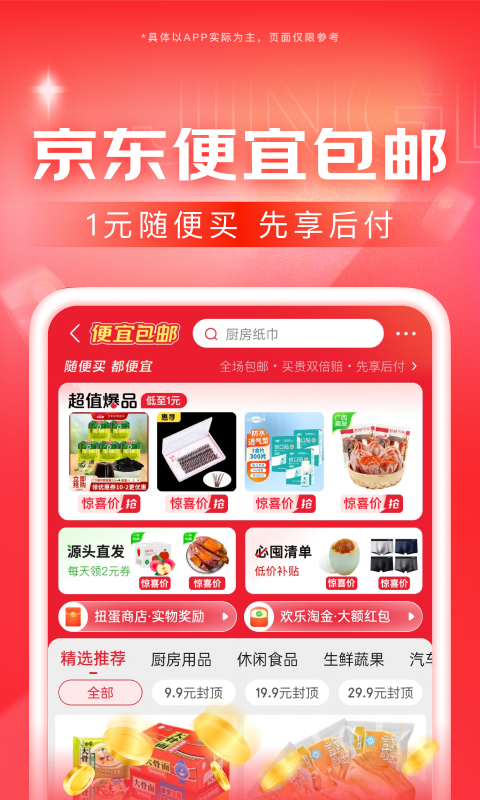 高跟黑靴下的水果截图