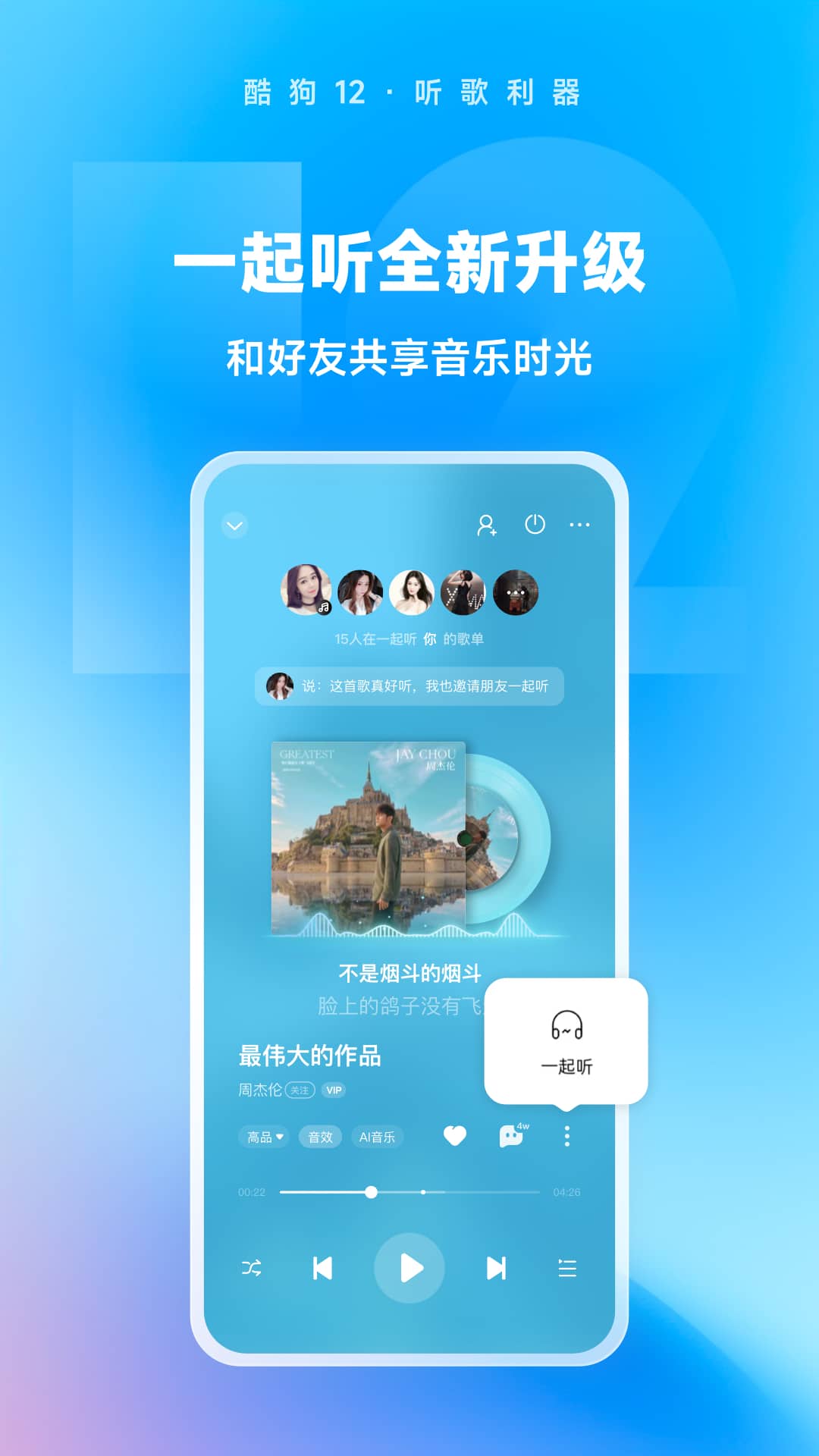 阴阳怪谈祥云寺截图