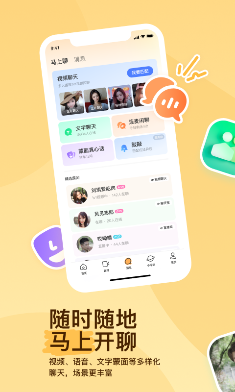 谁能凭爱意要截图