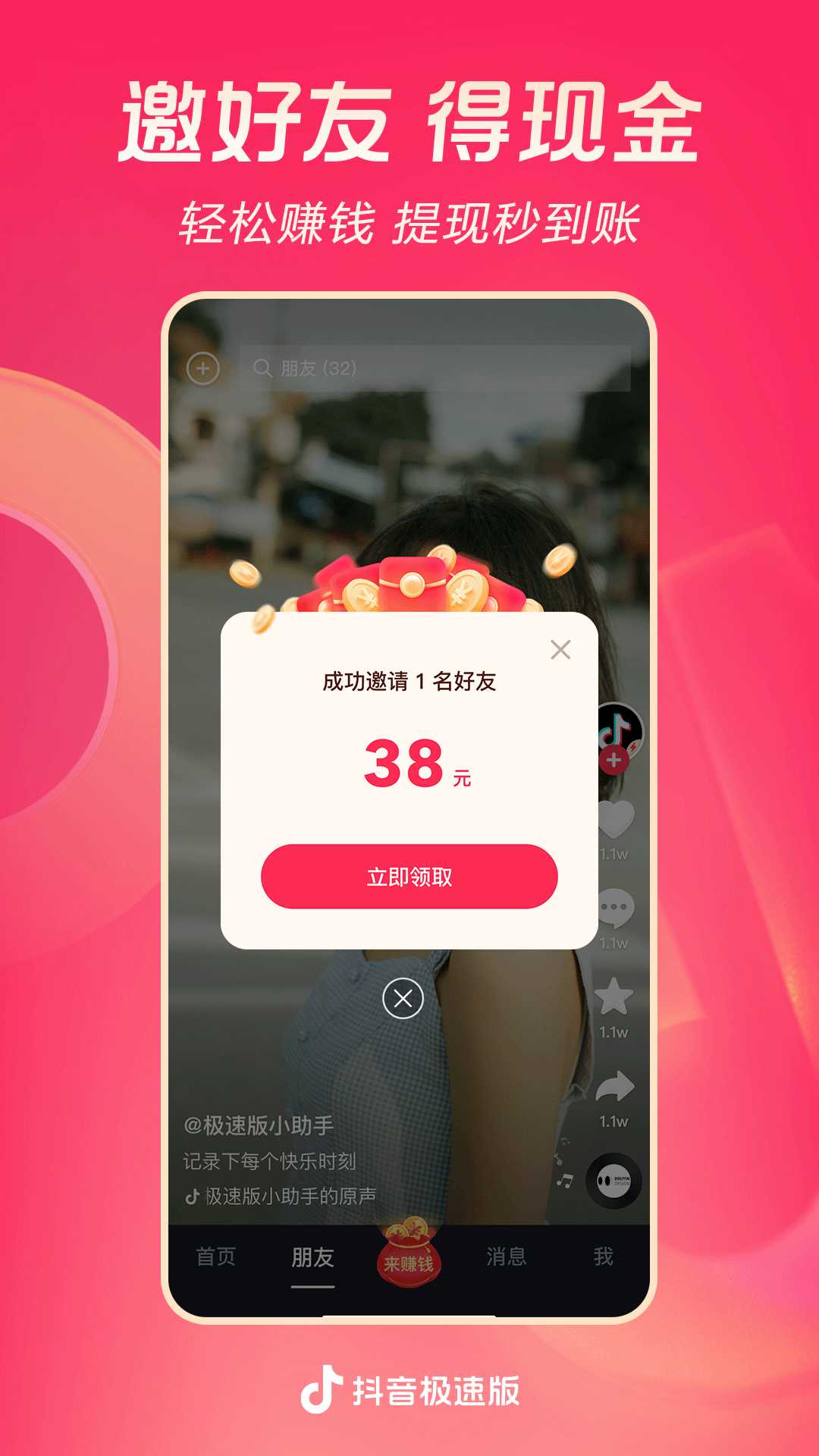 就让我的爱意温暖你的情怀是什么意思截图