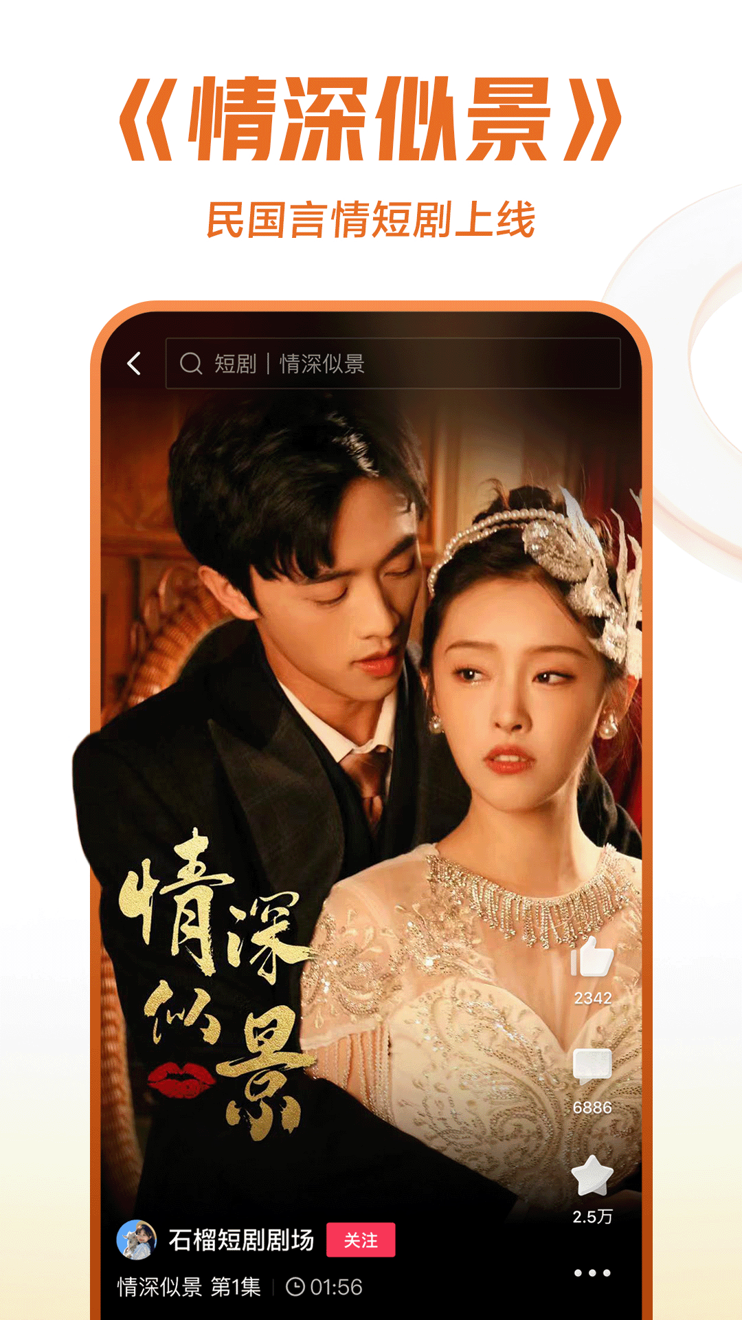 鬼事秘闻录李长庚截图