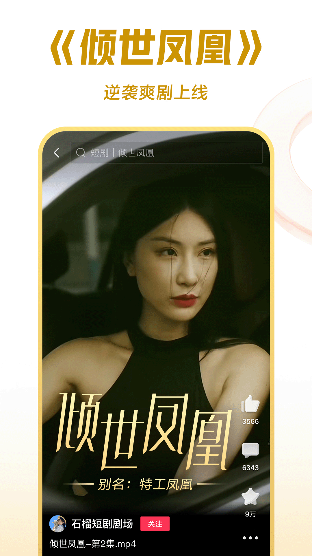 [公益] ★★巡游★沐一S★截图