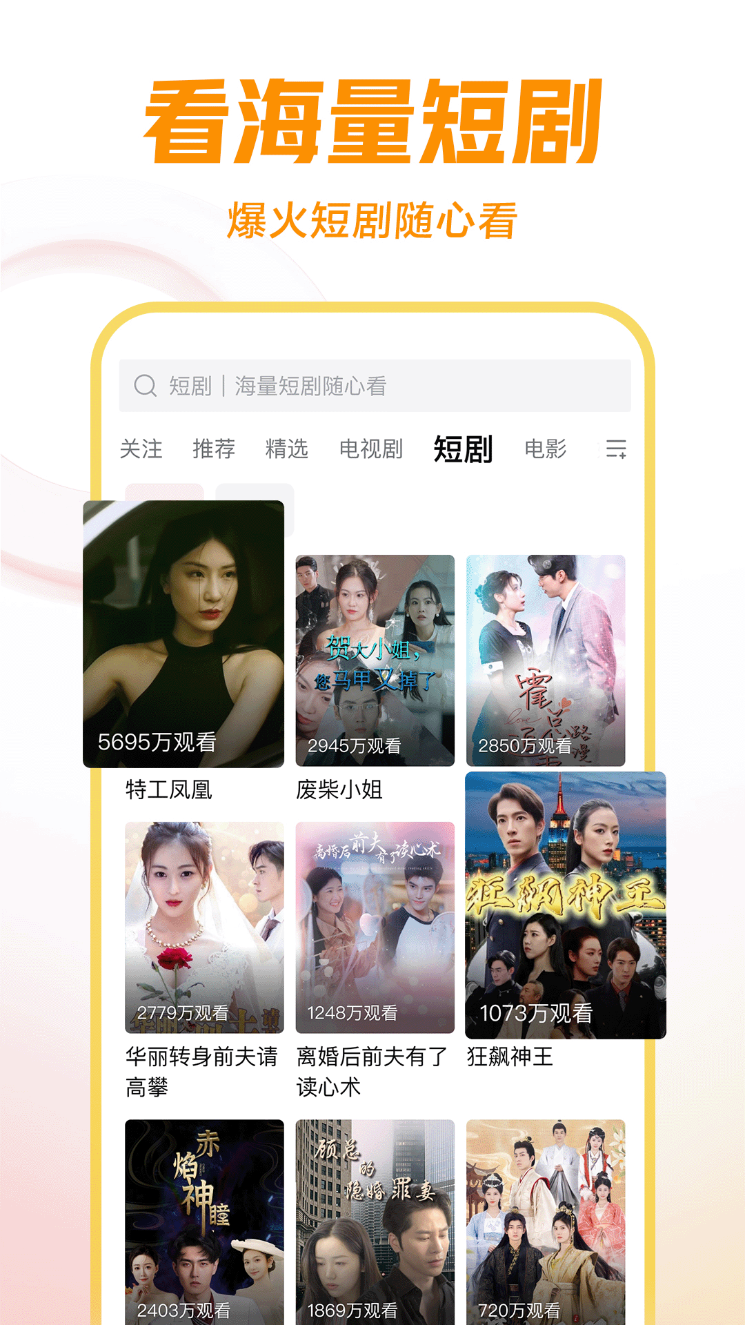短发模特在线播放截图