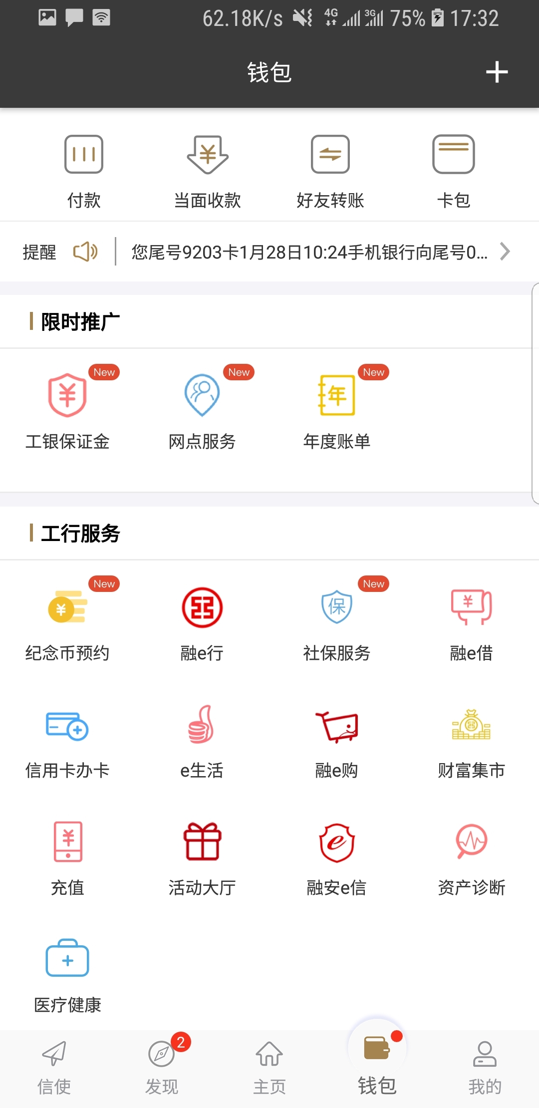 我的补课老师免费读截图