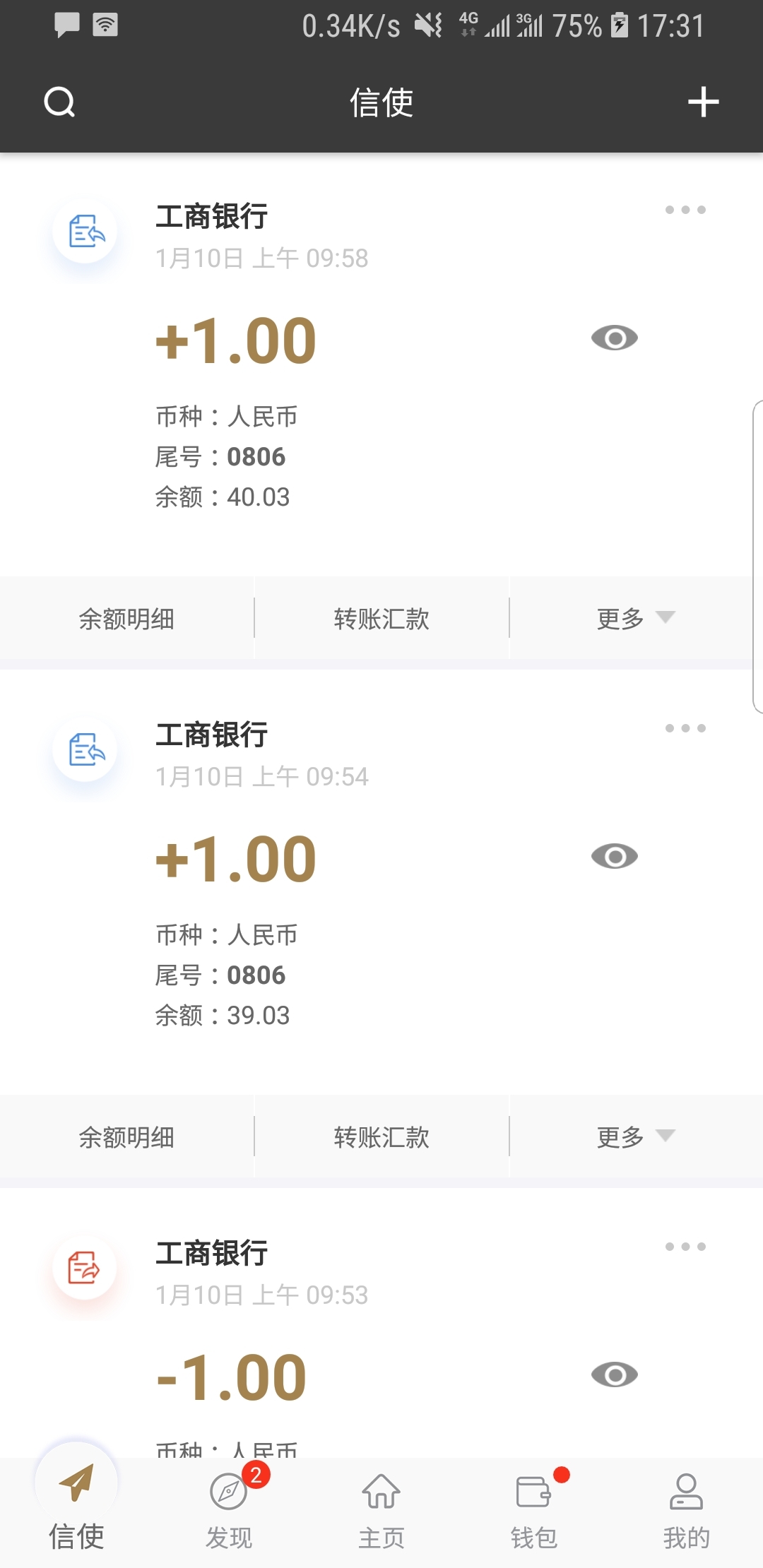 我的补课老师免费读截图