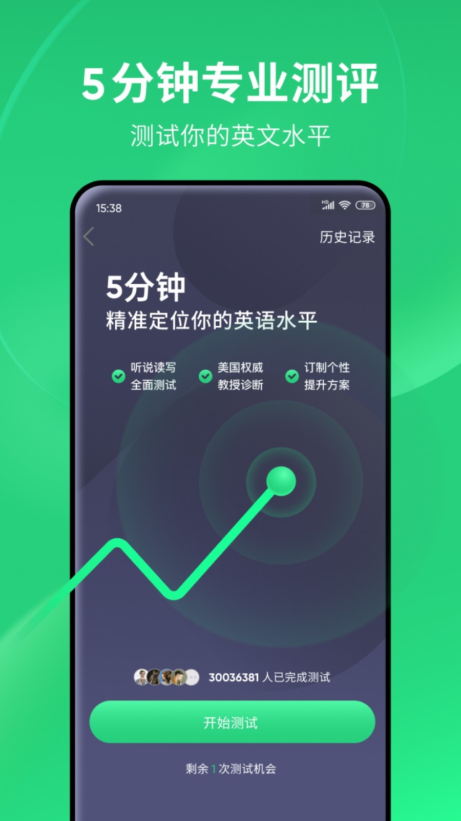 阴阳怪谈祥云寺截图