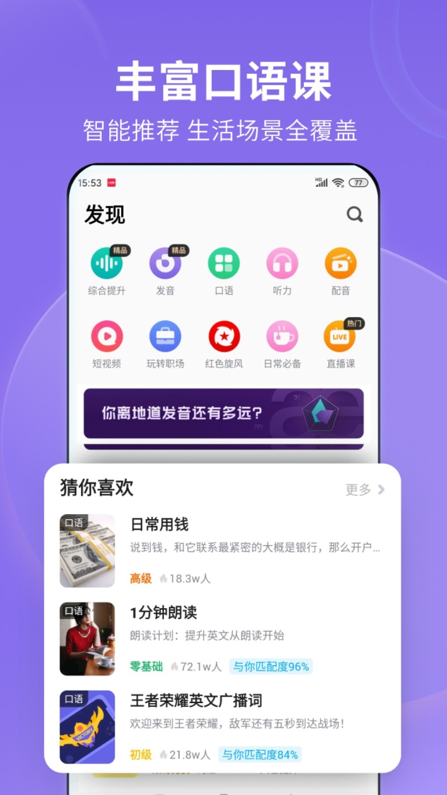 我的补课老师免费读截图