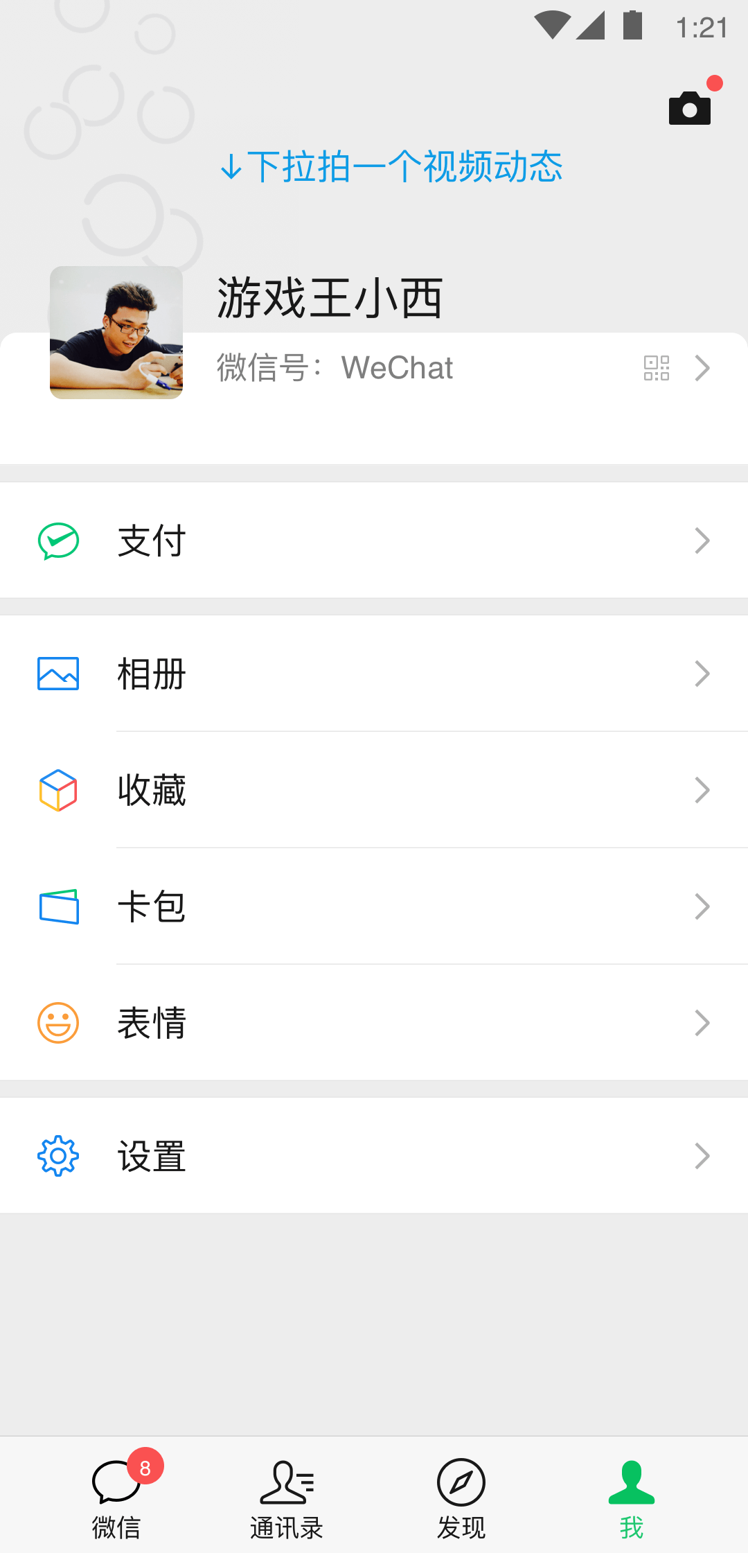 穿越成了女王还有好几个男宠截图