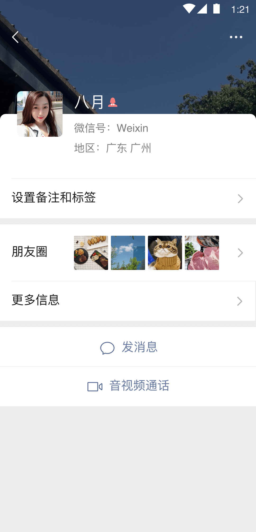 阴阳师光切r18车道具女装截图